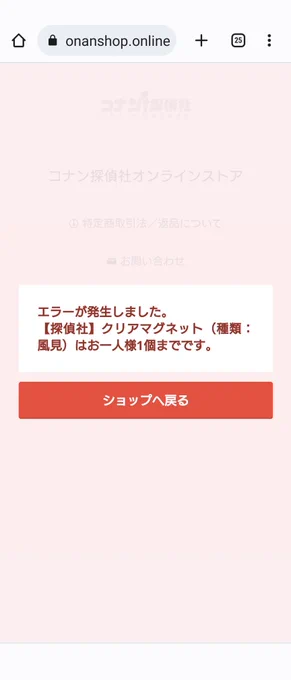 わーい!2個買お!!

って画面進めたら、この人のボイスで注意された気がした😂😂😂 