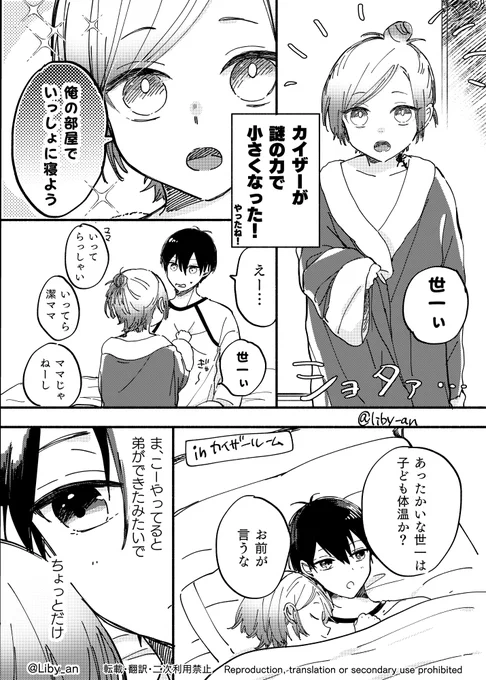 しょたざーくん(1/2)

kiis / カイいさ 