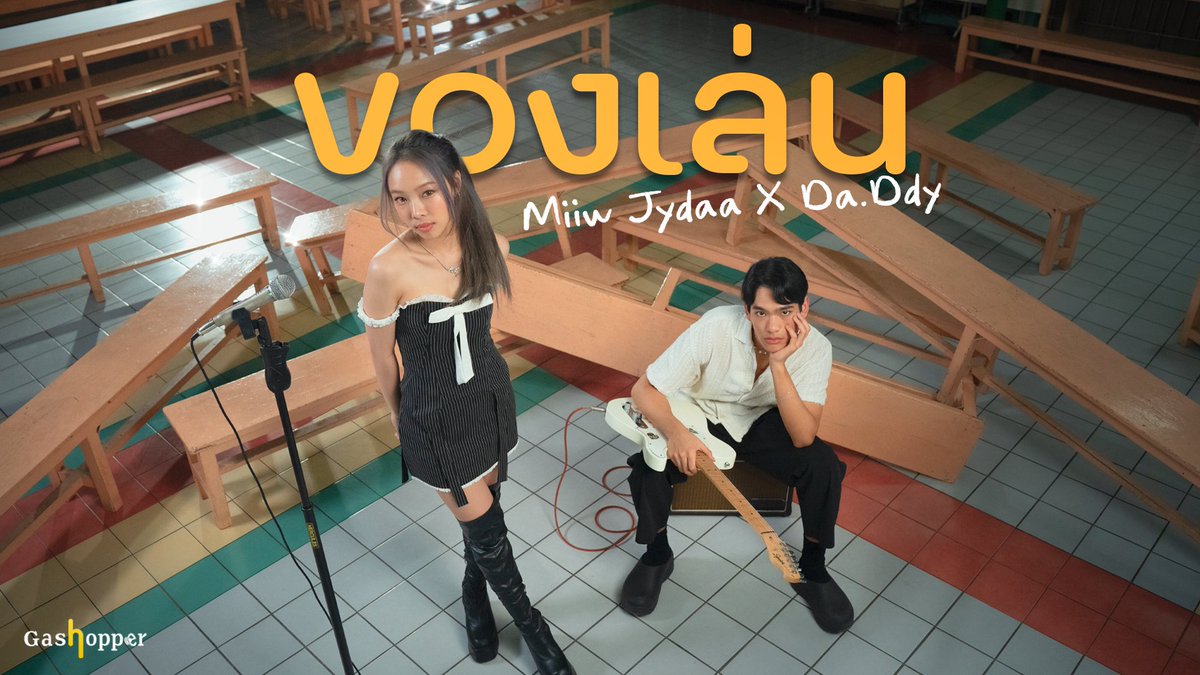 TripleclickTH's tweet photo. ค่ายเพลง Gashopper เปิดตัวโปรเจกต์ EP. Love Path ศิลปิน Miiw Jydaa, Da.Ddy, LUMZUM พร้อมลุยเส้นทางดนตรี!!
ปล่อยซิงเกิลล่าสุด เพลง “ของเล่น”
อ่านเพิ่มเติม📍https://t.co/BfmdoxrY0x
#ของเล่น #LovePath #MiiwJydaa #Ddrcn #Gashopper https://t.co/ZbAgUaNLcH