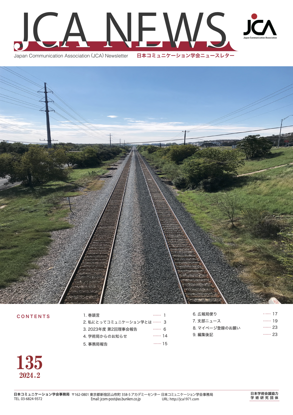 マス・コミュニケーション研究 ４４号/三嶺書房/日本マス・コミュニケ-ション学会（単行本） マス・コミュニケーション効果研究の展開 改訂新版 | 田崎 篤郎