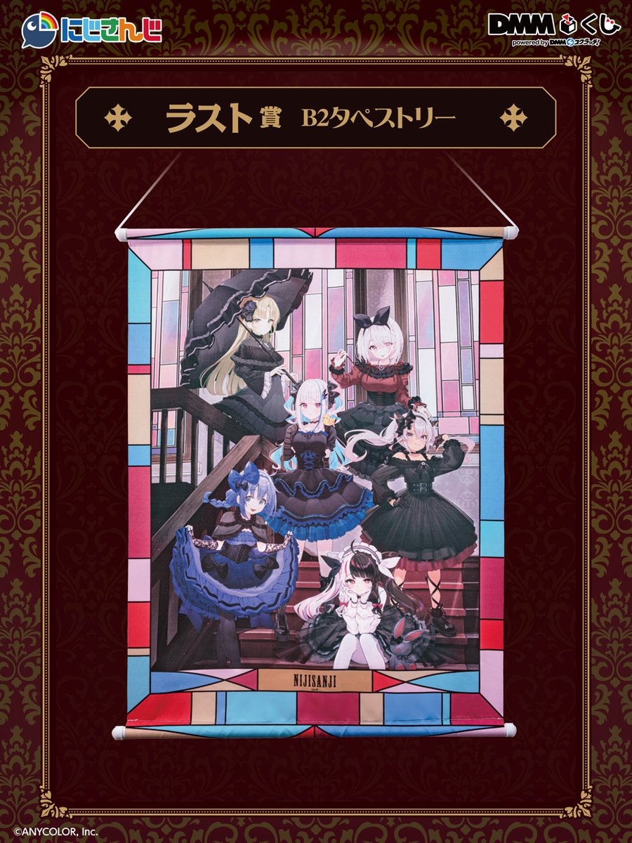希少☆約B2サイズ コズエンタペストリー スターダムくじB賞 この素晴らしい世界に爆焔を！ B2タペストリーA［めぐみん］