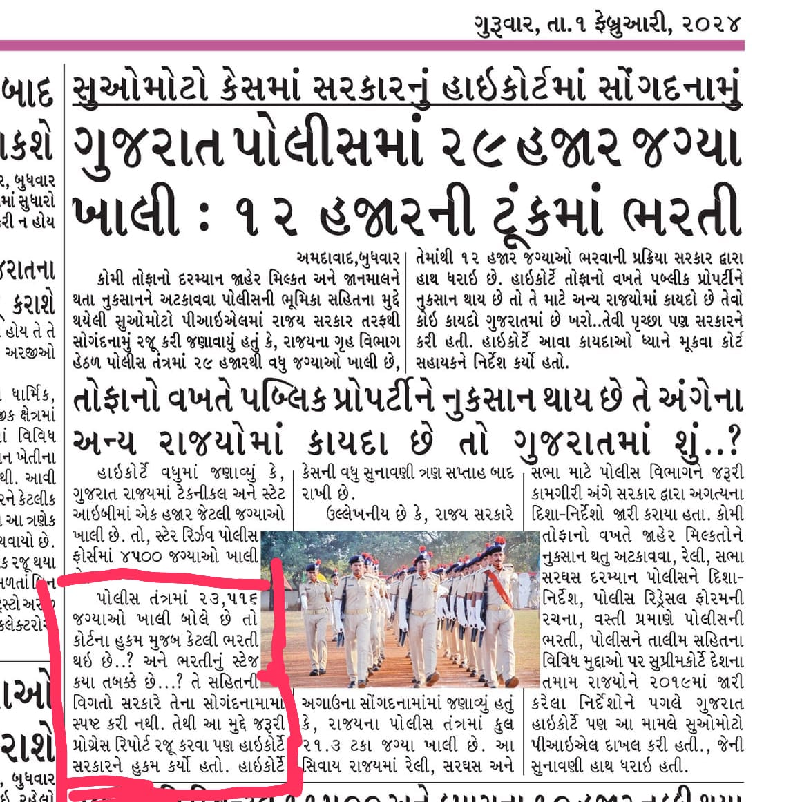 રાજ્ય માં પોલીસ વિભાગ માં 29 હજાર જગ્યાઓ ખાલી, શિક્ષણ વિભાગ માં શિક્ષકો ની 13 હજાર જગ્યાઓ ખાલી, આતો ખાલી મુખ્ય જગ્યાઓ છે, વહીવટી જગ્યાઓ કેટલી ખાલી હશે, એકબાજુ સરકાર બેનરો મારી ફુલગુલાબી ચિત્ર રજૂ કરે છે, બીજું બાજુ રાજ્ય ની હકીકત આ છે, ગરીબો માટે શિક્ષકો નથી, જનતા માટે પોલિસ નથી