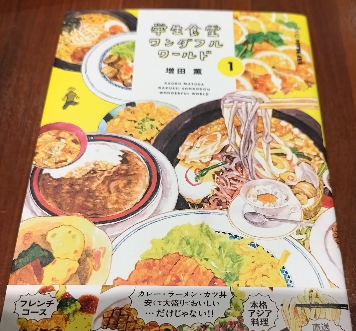 買いました
増田さんの『いつか中華屋でチャーハンを』も面白いですよね 