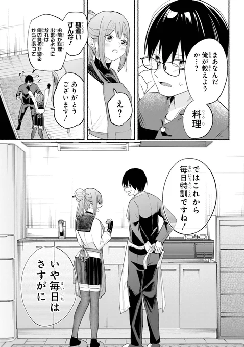 (9/14) 