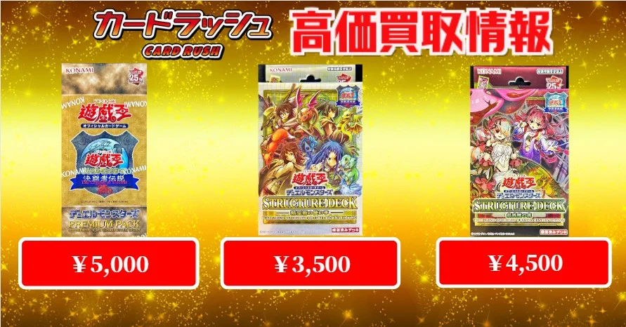 遊戯王 まとめ売り 青眼の白龍 東京ドーム 他5box シュリンク付き未開封 カードラッシュ遊戯王 on X: 