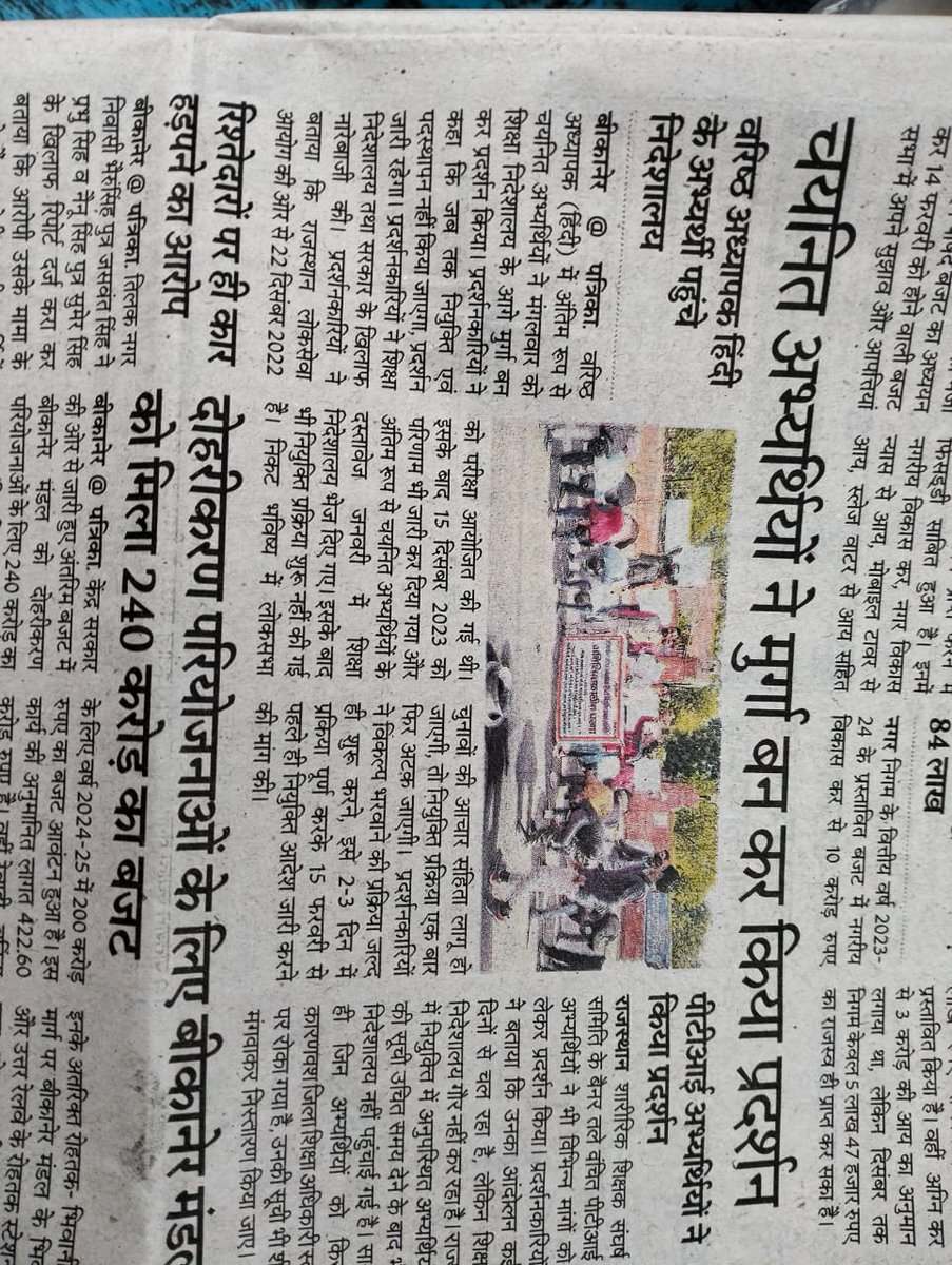 #वरिष्ठ_अध्यापक_हिन्दी_को_नियुक्ति_दो
#वरिष्ठ_अध्यापक_हिन्दी_को_नियुक्ति_दो
<a href="/PRESIDENTBKN2/">GIRDHARI GODARA प्रदेशाध्यक्ष रेसला</a> 
<a href="/AshishModiIAS/">Ashish Modi</a> 
<a href="/JATbera1/">Bhera ram</a> 
<a href="/2ND_GRADE_STDNT/">2ND_GRADE_TEACHERS_UNION</a> 
<a href="/AslamChopdar11/">Aslam Chopdar</a> 
<a href="/Radhemahwa/">Radhe Meena</a>