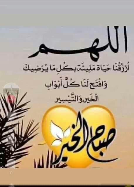 <a href="/Shereen_Kaseeba/">Shereen.Kaseeba</a> @Mirnaabdulaziz0 أسعد الله صباحكم بكل الخير والرضا والستر والحفظ من رب العالمين..
تحياتي واحترامي وتقديري لحضرتك شيرين هانم ..