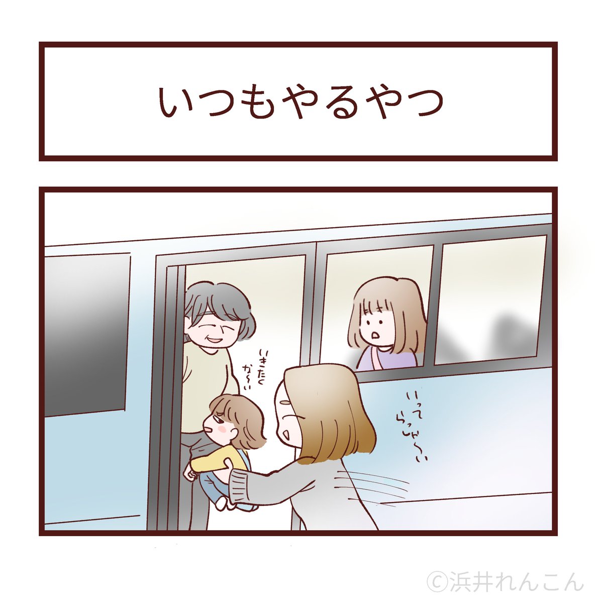 いつもやるやつ
(画像4枚あります)
#みかんとかりん
#育児絵日記 #育児漫画 #4コマ漫画 