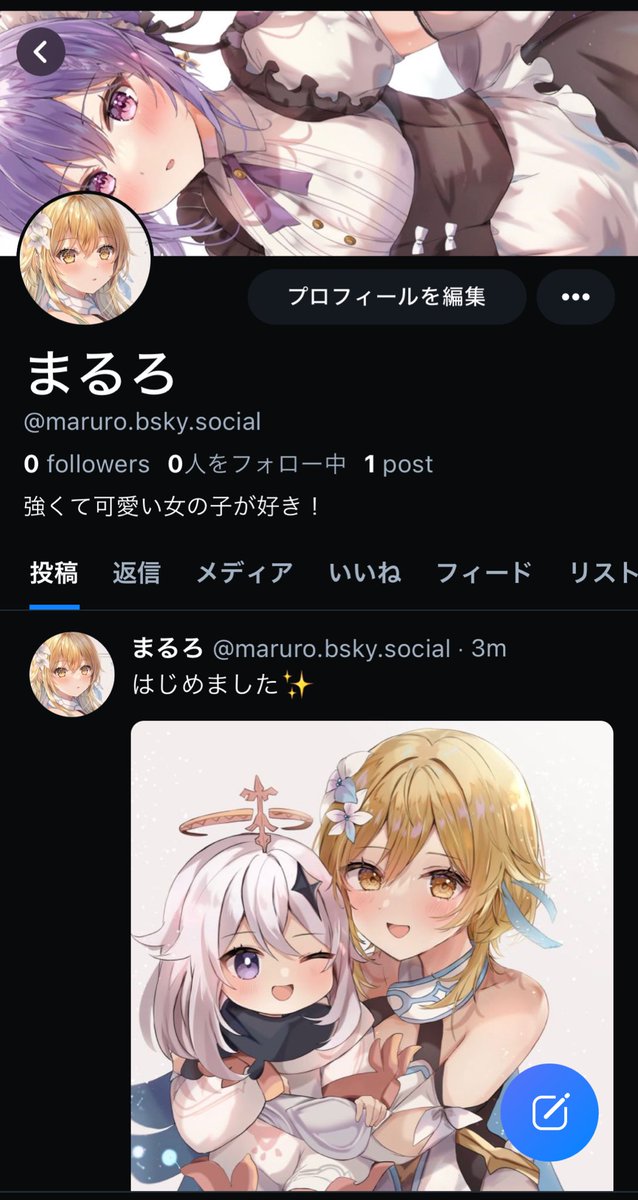 mar_R_o's tweet photo. ブル��スカイはじめました✨ https://t.co/Rp0bnHBraa