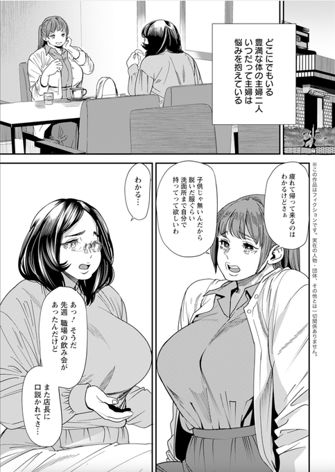 #ãœã£ã¡ãã人劻å§åŠ¹ã®æ·«ä¹±ã»ã¯ãµãµã€ãº
çºå£²ãŸã§ããšâŠ10æ¥
第1話ãã