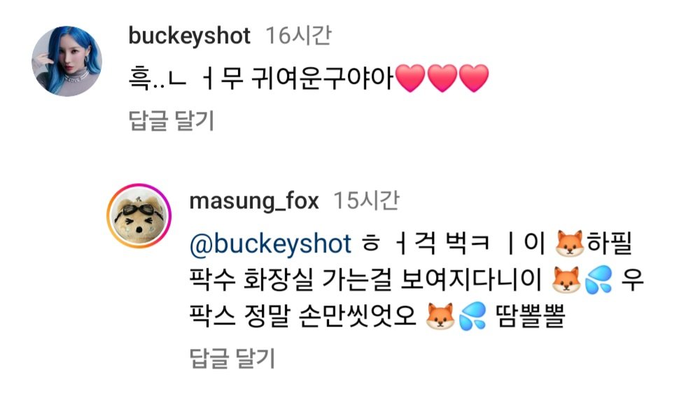 둘다 ㄴ ㅓ무 귀여운구야아❤️❤️❤️