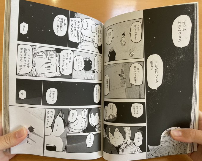 タテの国 reboot 第3集 Amazonにて販売開始しておりますよ .. | 田中空