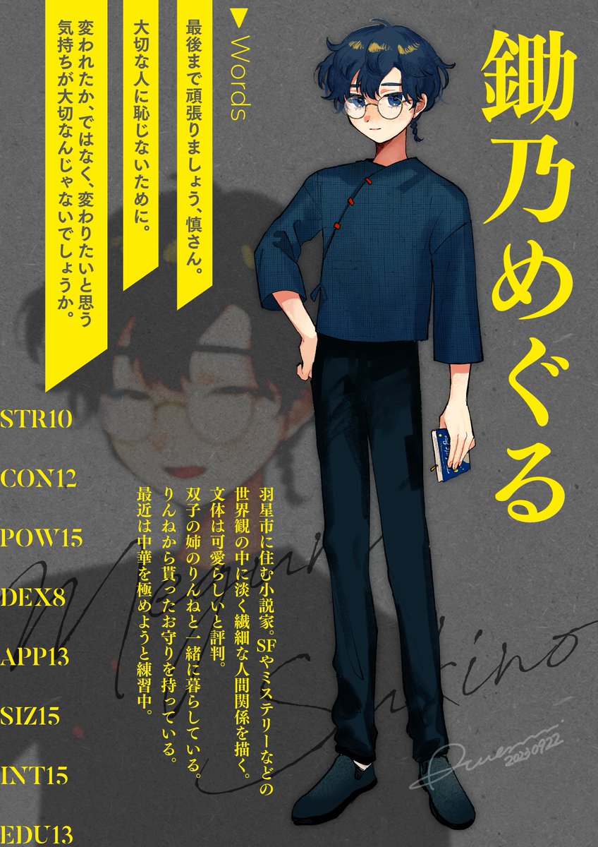 魔法少女になった男 