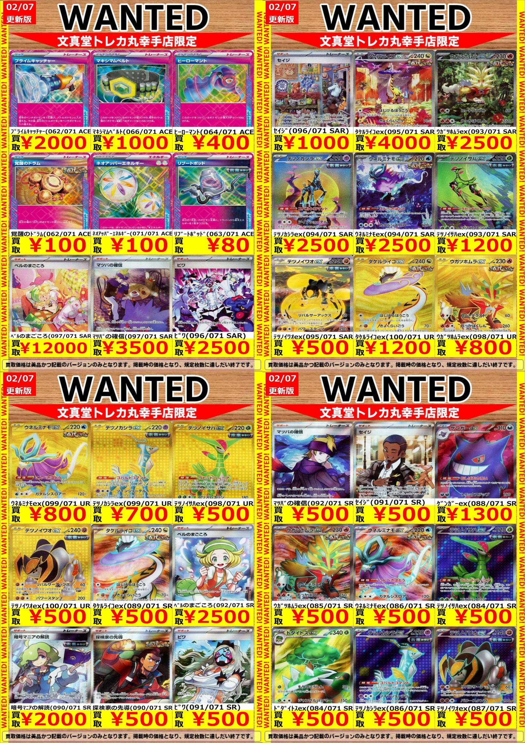 𝑆❗️FML寄付者フォーム記入7/14まで❗️ on X: 