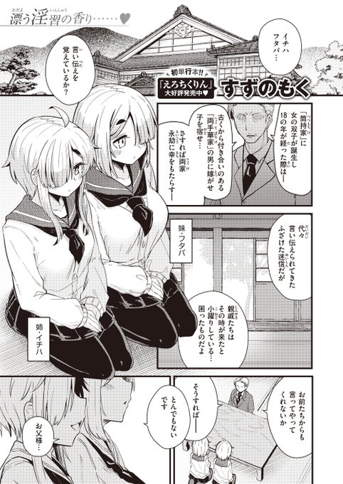 ふたごとひめごとの単話配信の宣伝してなかったな…時期的に単行本に収録されてないお話なのでぜひぜひ
※R18

ふたごとひめごと/すずのもく (WEEKLY快楽天SELECTION) https://t.co/9KyEKlBsWe #DLsite 