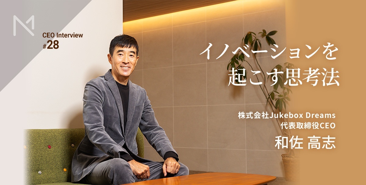 market_native's tweet photo. ＼新着記事／

P&amp;Gと日本コカ・コーラで大ヒットを連発したマーケター和佐高志が語る「イノベーションを起こす思考法」

マックスファクターやSK-Ⅱ、綾鷹や檸檬堂などメガヒットを連発した和佐さんに、ヒット商品の裏側と、ヒットを生み出す考え方を聞きました。

リプ欄からご一読をお願いします。 https://t.co/CnC0r25XN3