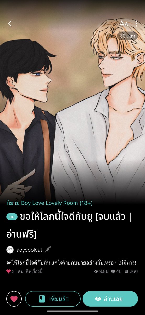 iizubear's tweet photo. เรื่องแรกคือน้องยูเขียนเมื่อช่วงตุลา-พฤศจิปีที่แล้ว คิดว่าภาษาเขียนเรามะล๊อกก๊อกก๋อยมาก กลับไปอ่านยัง cringe นิดนึง 🤣🤣 เกิดครส.อยากกลับไปรีไรต์ แต่ชีวิตไม่ว่างเบยยย https://t.co/1C4RqheZoa