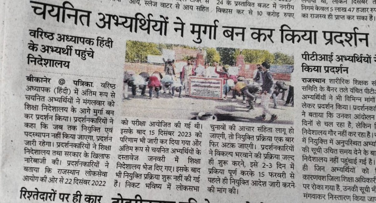 चयनित अभ्यर्थियों को प्रदर्शन करना पड रहा है यह परीक्षा दिसंबर 2022 को आयोजित हुई थी,एक साल परिणाम जारी हुआ,पहले आचार संहिता की वजह से उनकी नियुक्ति नहीं हुई सरकार संज्ञान लेते हुए युवाओ को नियुक्ति प्रक्रिया शुरू कर रोजगार दे।
#वरिष्ठ_अध्यापक_हिन्दी_को_नियुक्ति_दो
<a href="/BhajanlalBjp/">Bhajanlal Sharma</a>