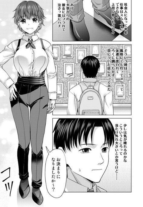 COMICペンギンクラブ2024年2月3月合併号掲載『JK風俗5』の単話配信開始しました!ミステリアス系JKに優しく手ほどきを受けるお話、よろしくです♥
FANZA https://t.co/woQ6A5FWjC
DLsite https://t.co/6HqmZWQicP
メロンブックス https://t.co/ZIskLF6DrP 