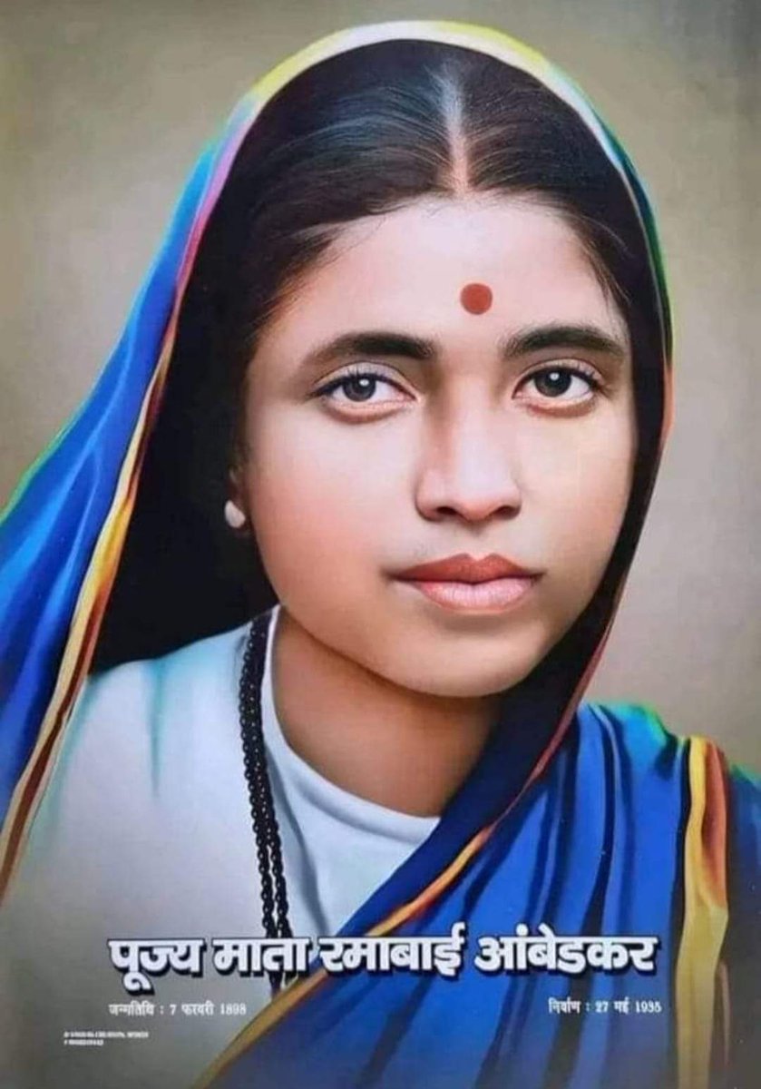 Ashok_meghval_'s tweet photo. महिलाओं की प्रेरणा स्रोत माता रमाबाई आम्बेडकर जी की जयंती पर उन्हें भावपूर्ण श्रद्धांजलि एवं कोटि-कोटि नमन!💐
@BhimArmyChief @VinayRatanSingh https://t.co/7gzqlo2g9A