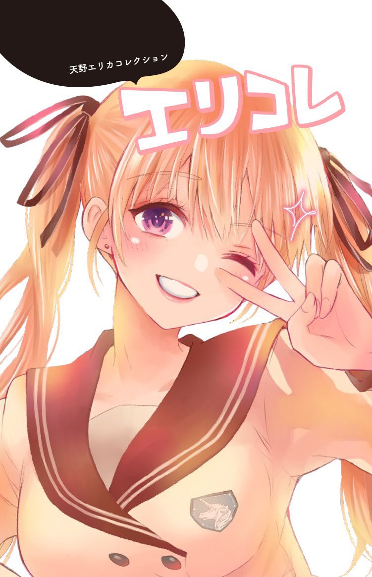 🐣#カッコウの許嫁 191羽目🐣
本日発売の #週マガ 10号に掲載中です✨
星降る一夜明けて、星雲荘ランキング1位に向けて凪が動き出す‼️
単行本最新21巻通常版&特装版は2月16日(金)発売❤️
特装版は『天野エリカコレクション エリコレ』付きです♪
お楽しみに✨
