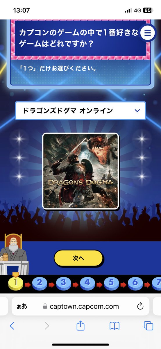 ag0341_r's tweet photo. もちろん、DDONだよなぁ！
#DDON #CAPCOM超選挙 #CAPCOM https://t.co/vwqYRPoV0W