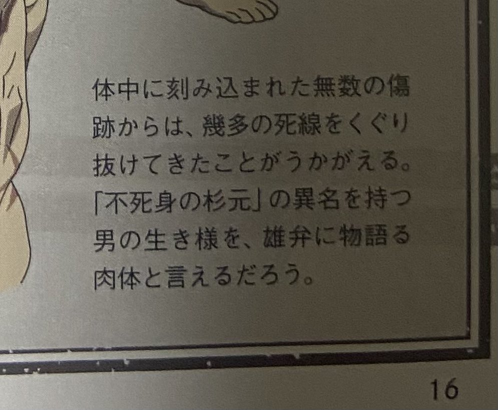 湯けむり大乱闘が収録された円盤の冊子には全裸資料が載ってんすけど、それを見てたら家族に変な目で見られました。解せぬ。公式資料だもん!!! 