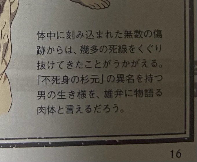湯けむり大乱闘が収録された円盤の冊子には全裸資料が載ってんすけど、それを見てたら家族に変な目で見られました。解せぬ。公式資料だもん!!! 