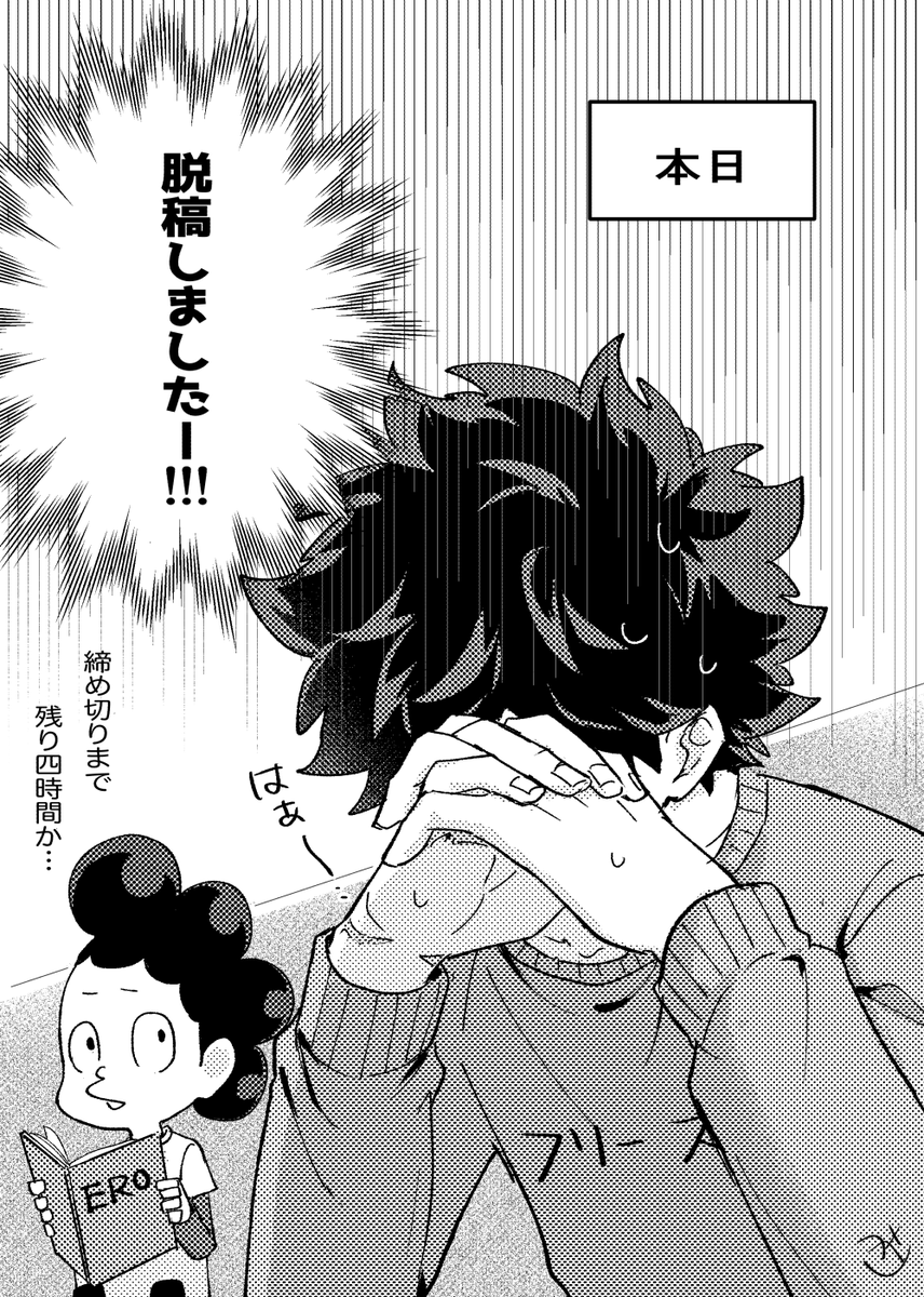 新刊!でまっす!!! 