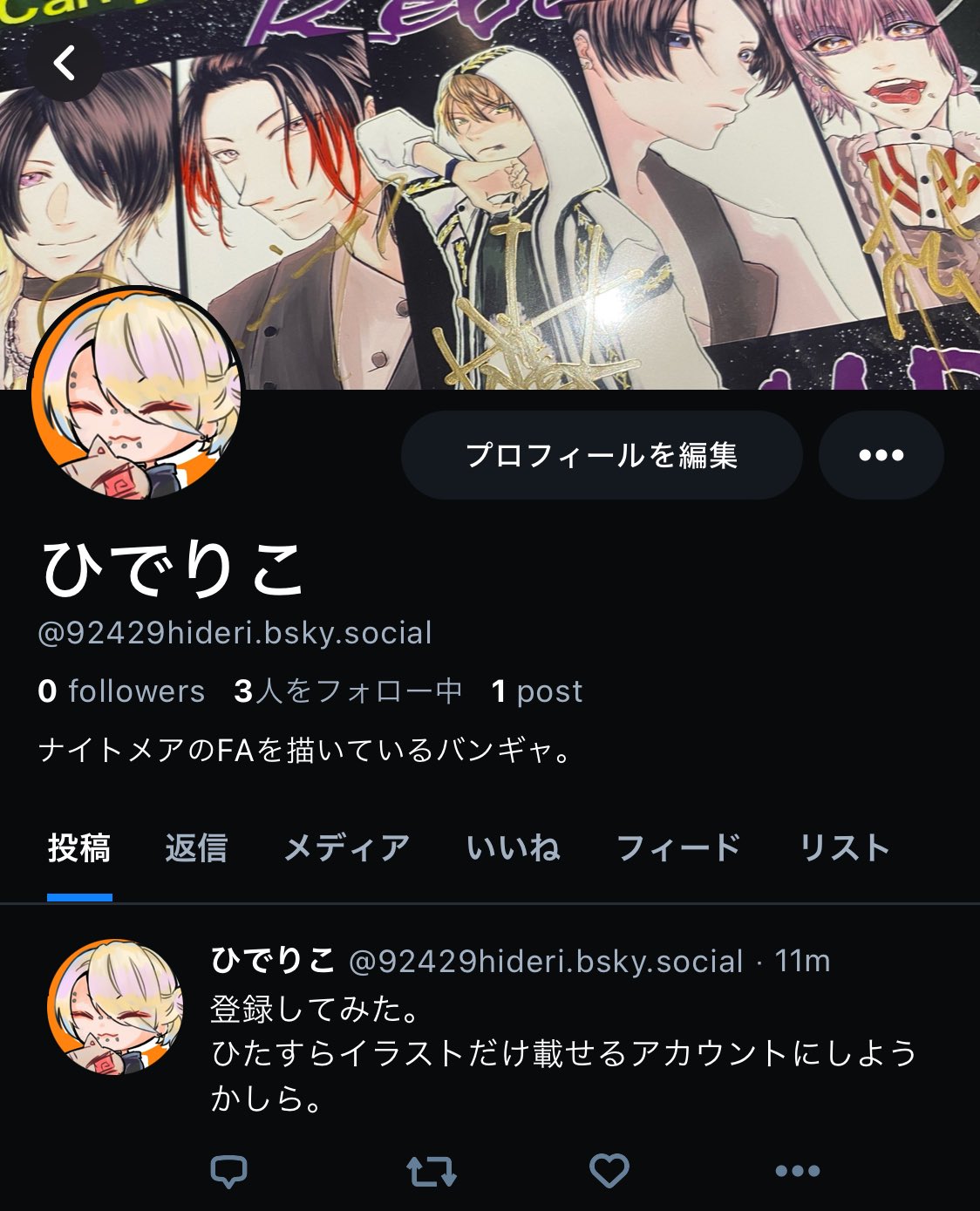 ひでりこ@夢弦天使狂愛 (@92429hideri) / X