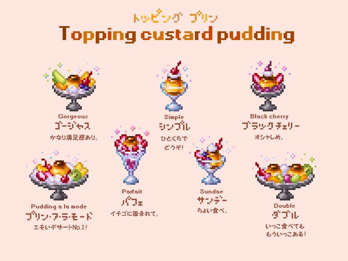 「dessert pudding」 illustration images(Latest)