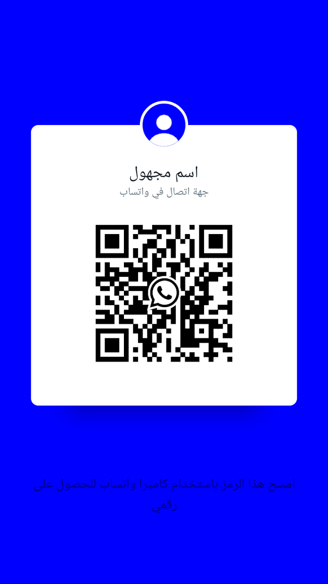 اي يحب انيك يجي خاص او مبادل هذ الواتس في تبوك. wa.me/qr/JBYS43YO733…