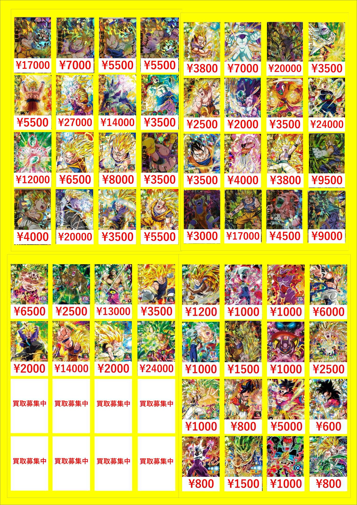 sdbh まとめ売り