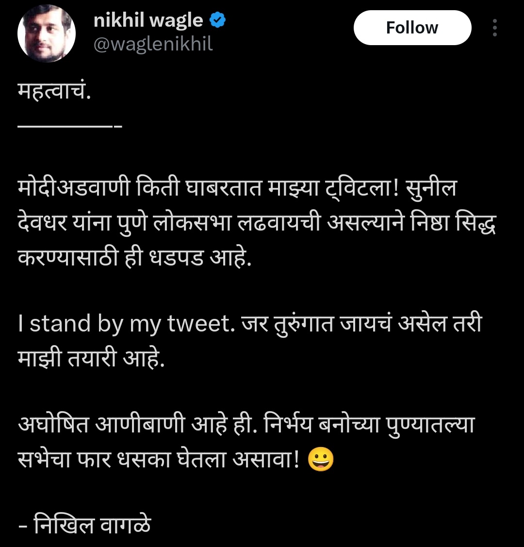भुरट्या <a href="/waglenikhil/">nikhil wagle</a> तुला कुत्र म्हणून पण विचारत नाहीत मोदी जी आणि आडवाणी जी...मुळात तुझी लायकीच नाही...पण तू जी घाण ओकलीस मोदी जी विरोधात त्यासाठी तुला अद्दल घडायला हवी...😠