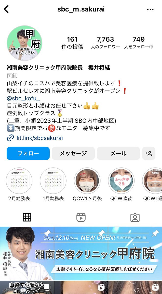 りん/整形OLバレたら死ぬ tweet media