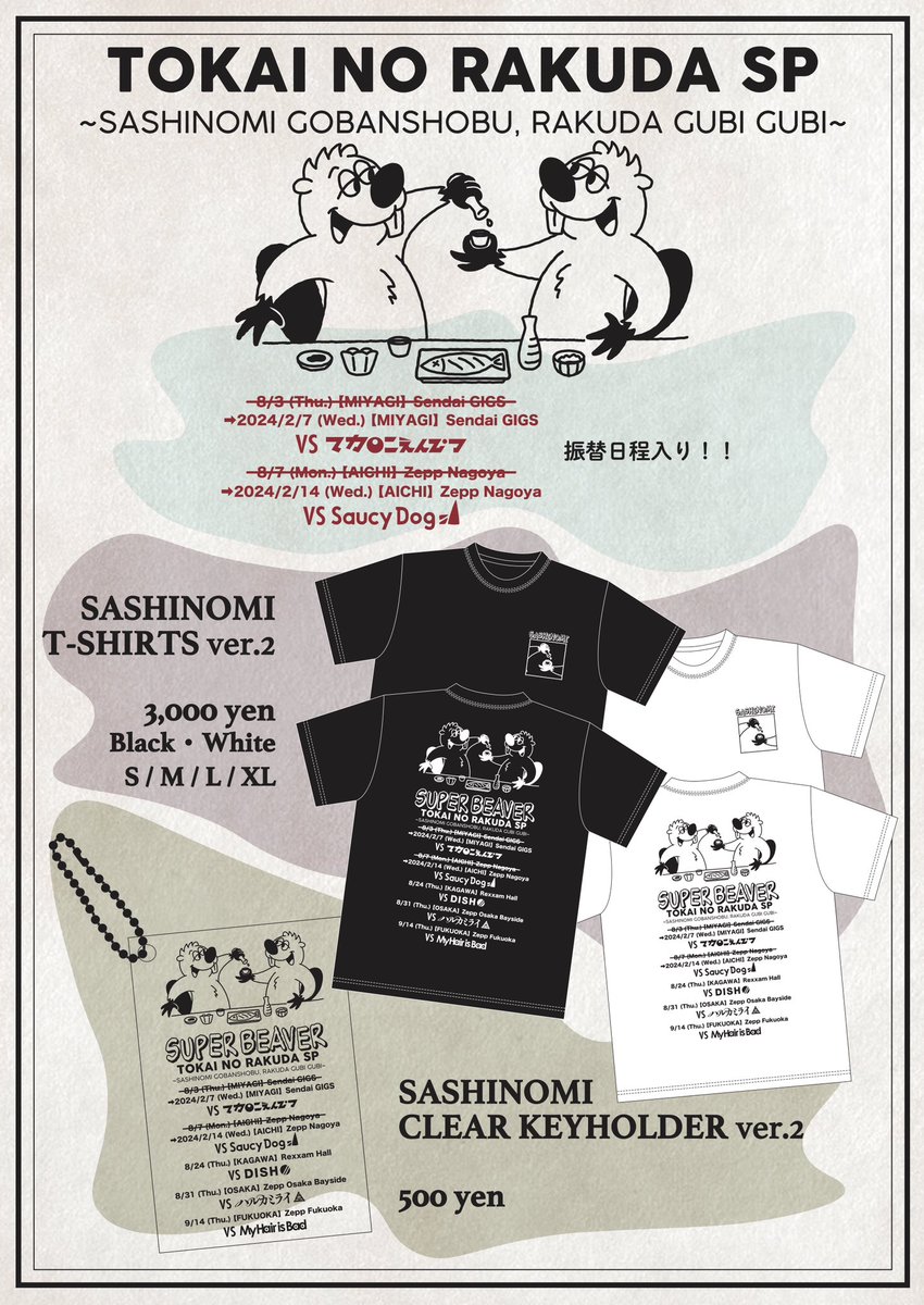 SUPER BEAVER バックドロップ Tシャツ XLサイズ Amazon.co.jp: SUPER BEAVER バックドロップTシャツ 黒 XL IDDVFCEQ