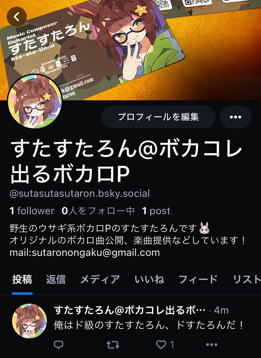 すたすたろん🥕4/25-26超ボーマス tweet media