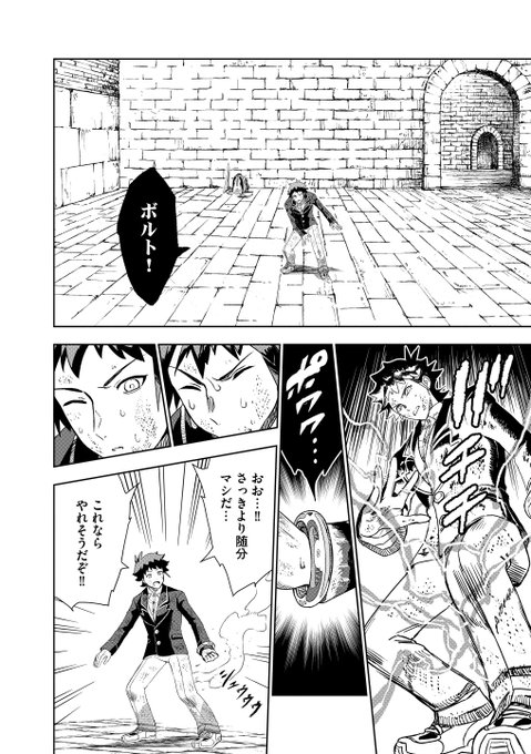 ダンジョン学園の底辺に転生したけど、なぜか俺には攻略本がある