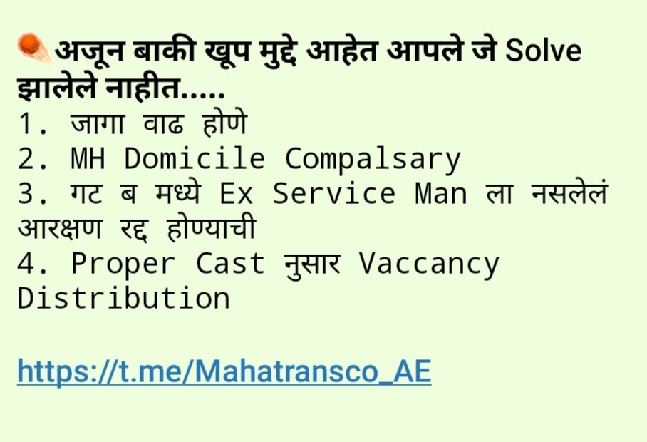 MSEB_Engineers's tweet photo. Mahadiscom AE साठी GATE च 10%Weightage रद्द करा
भूमीपुत्रावर अन्याय नको & AE-JE रिक्त जागा पूर्ण भरा
#NO_GATE_FOR_Mahadiscom
#Cancel_Gate_Weightage_For_AE
#Increse_JE_AE_Vacancy
#MH_Domecile_Compulsory
@CMOMaharashtra
@Dev_Fadnavis
@AjitPawarSpeaks
@MSEDCL
@RRPSpeaks
@NANA_PATOLE https://t.co/tokUAgk4Ph