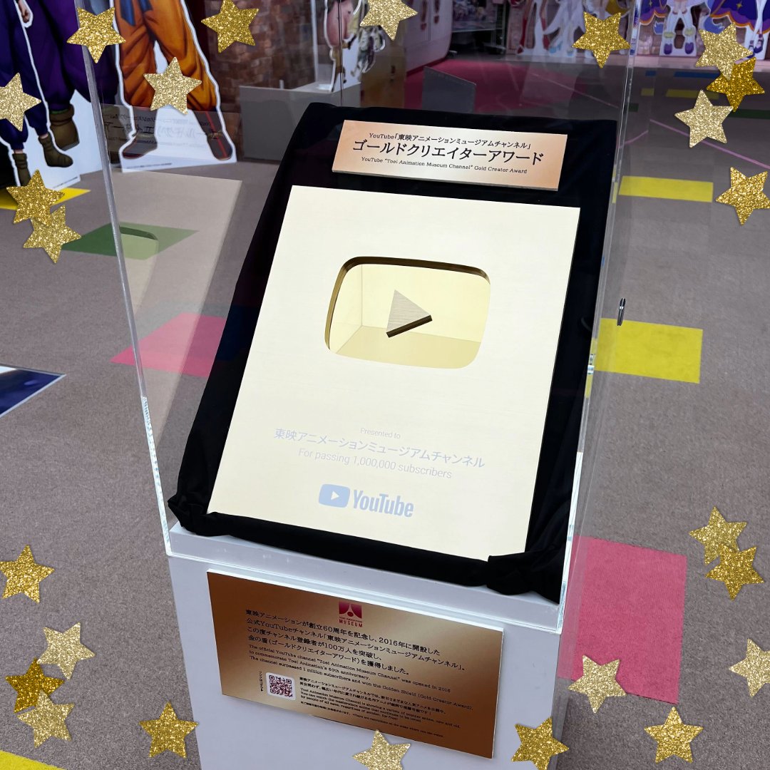 【本物】金の盾 YouTube ゴールドクリエイターアワード 100万人 本物金の盾 YouTube 金の盾 YouTube ゴールドクリエイターアワード 100