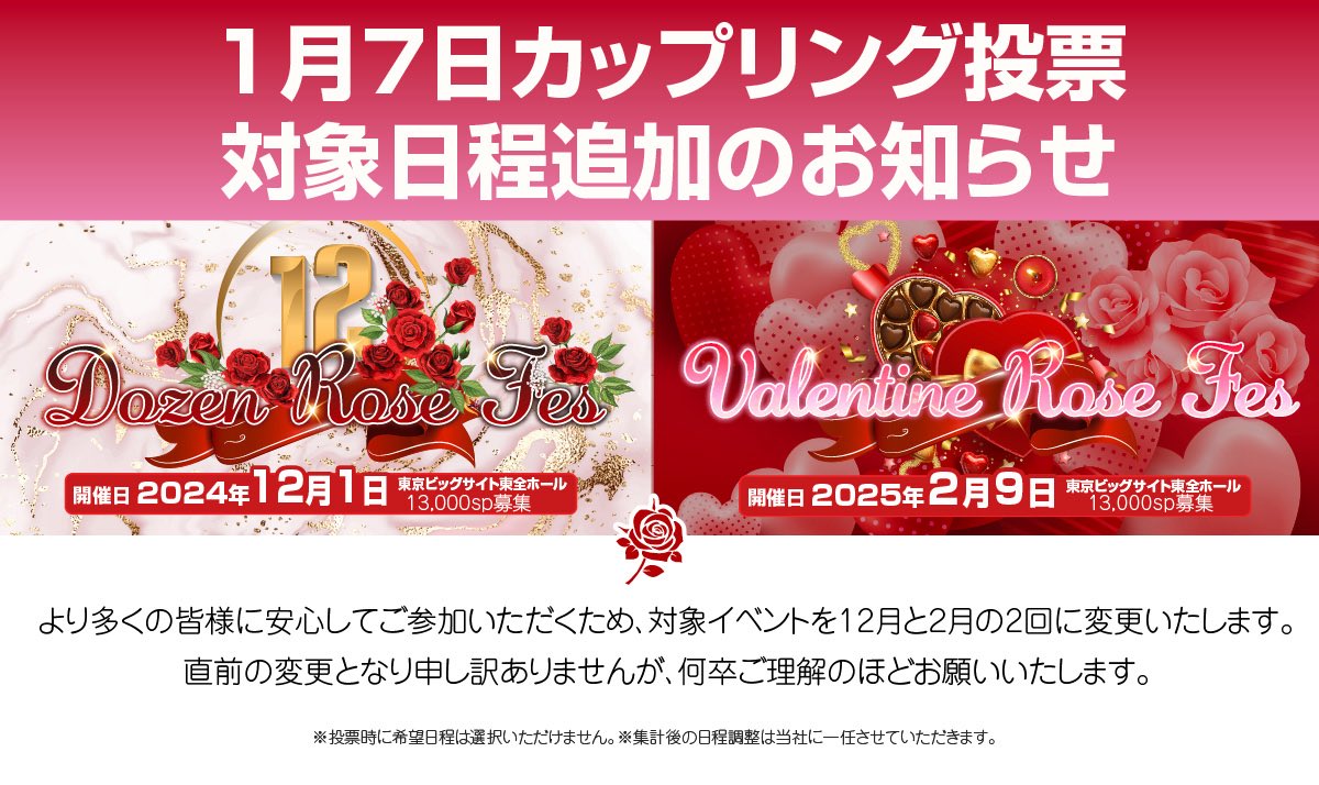 2/9 VRF VALENTINE ROSE FESサーチケ 送料込み□ 2/9 VALENTINE ROSE FES 2025 サークルチケット 東京