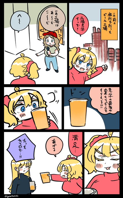 満足するフロリダちゃん日記です。 