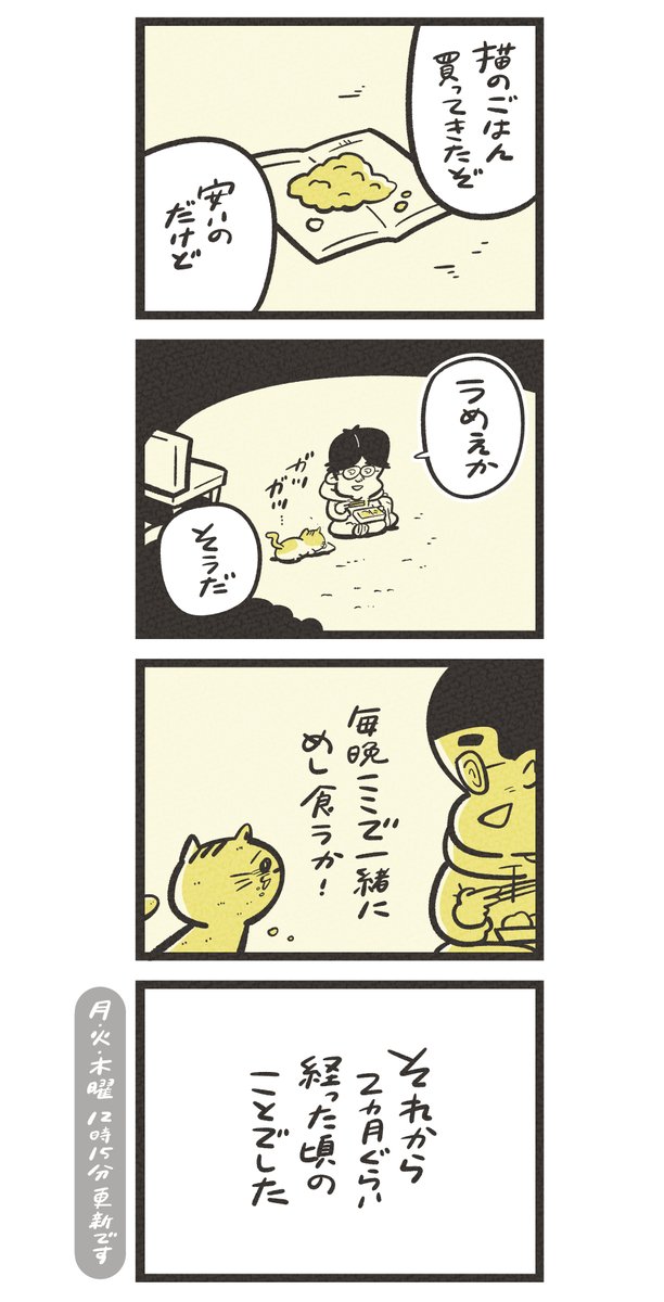 #まるねこププ その34  「安いのだけど」