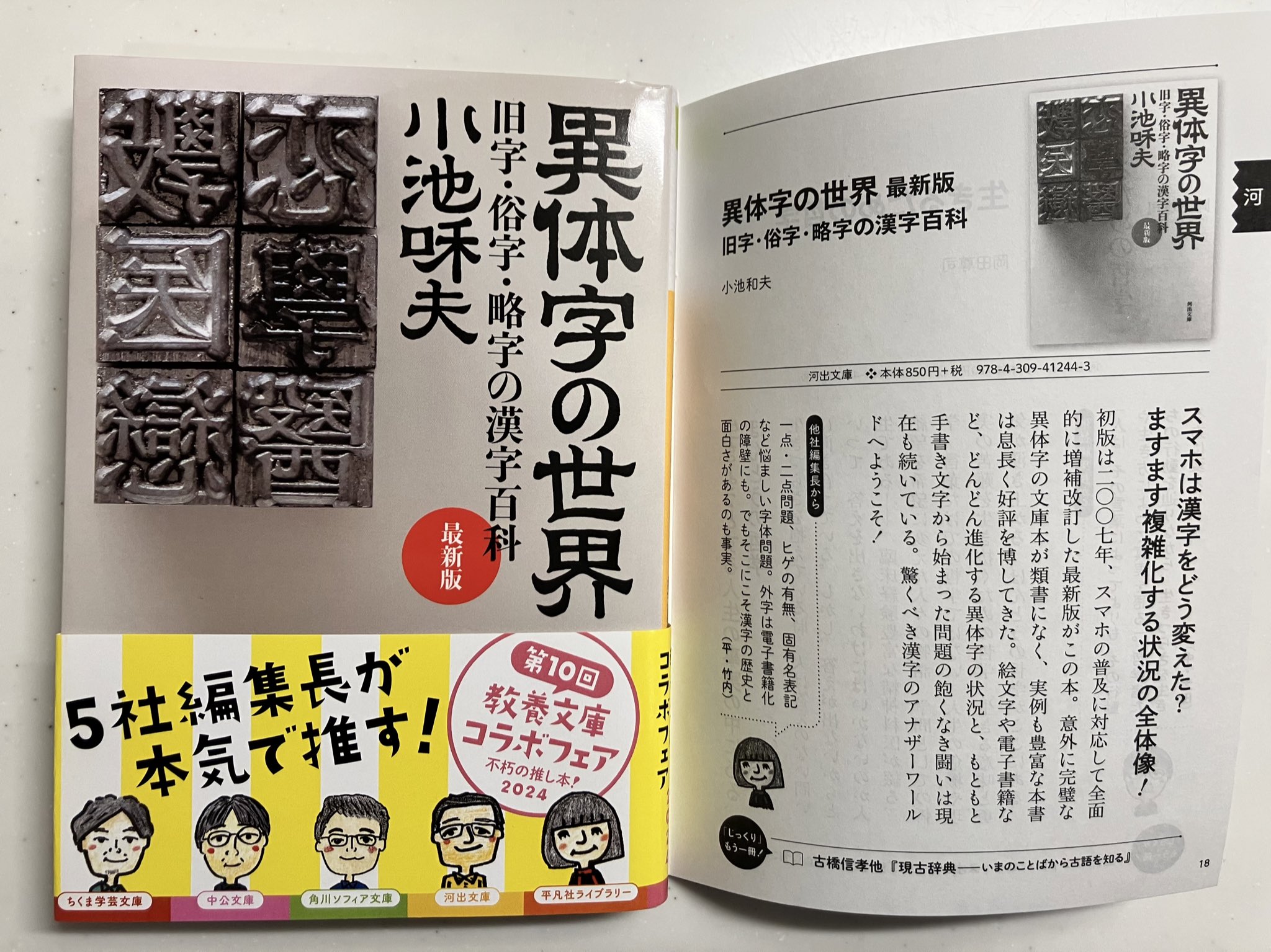 古美術◼️蔵から古そうな赤楽が出て来ました。漢字が難しそうなので中国骨董？ 樂焼 RAKU WARE｜樂美術館 -収蔵作品:十四代 覚入 ＜大正7（1918