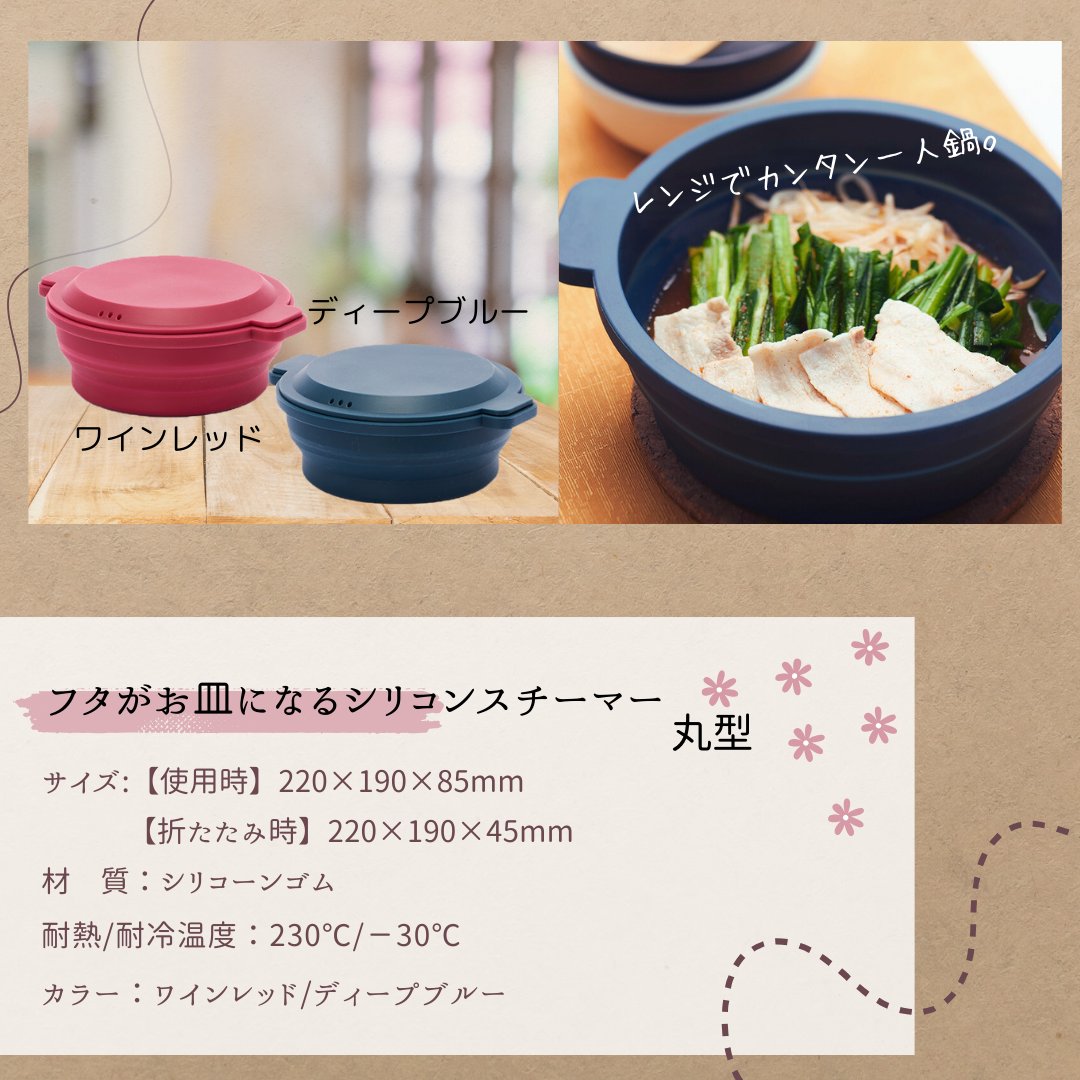tone_coltd's tweet photo. toneのシリコン調理器具は、レンジでカンタンに調理できるので時短調理におすすめです！レンジはもちろんオーブンだって使えちゃう！気になった方は、Amazonのトーンのストアへアクセスしてくださいね❤️→https://t.co/3CNhkVKs7s　#シリコン鍋　#シリコンザル　#シリコンスチーマー 　#時短料理 https://t.co/ap2himEYXw
