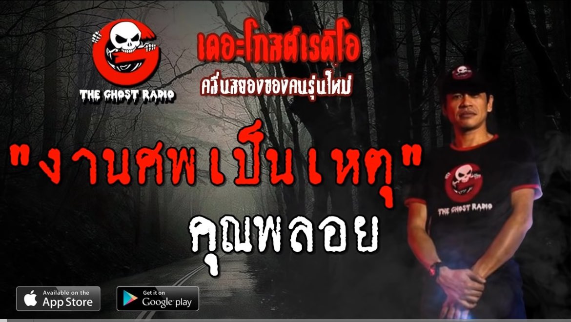 บันทึกการฟัง📝👻 tweet media