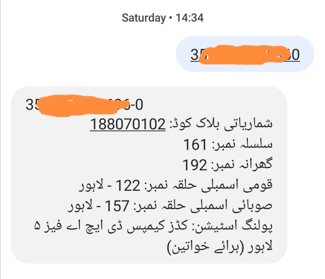 We r 7 members in my family who r eligible to vote. Our votes were registered in Rising Sun Institute, phase 3 DHA, right near our home. 

When I chkd a week ago, our votes were trsfd to Kids Kampus Phase 5. 

I chkd our voter list yesterday & 👇🏼👇🏼👇🏼