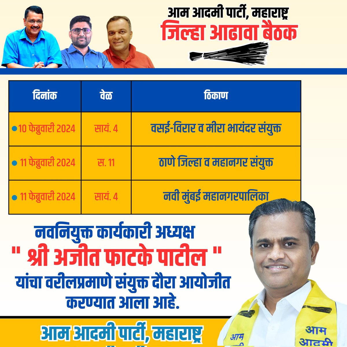 AAP महाराष्ट्र tweet media