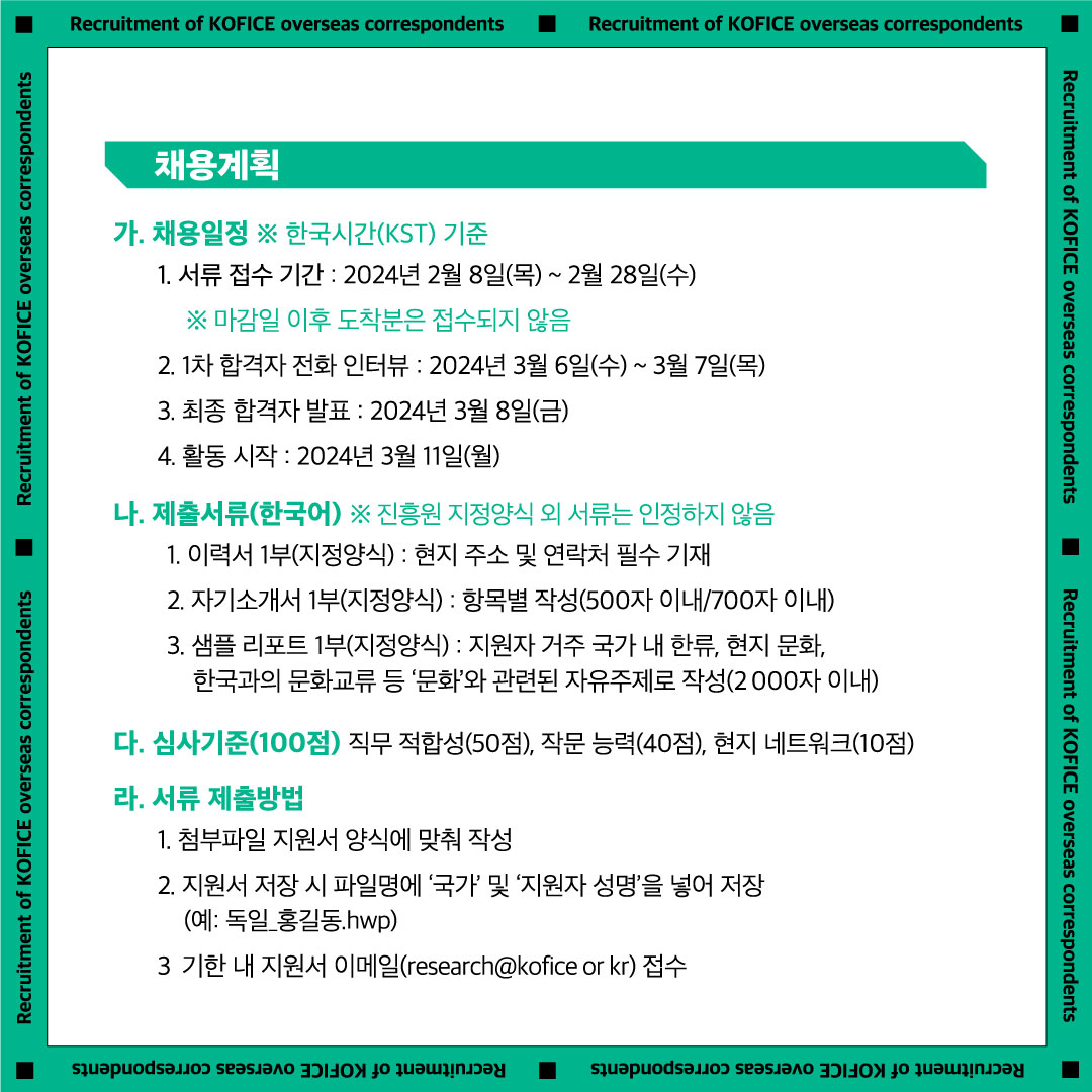 한국국제문화교류진흥원 tweet media