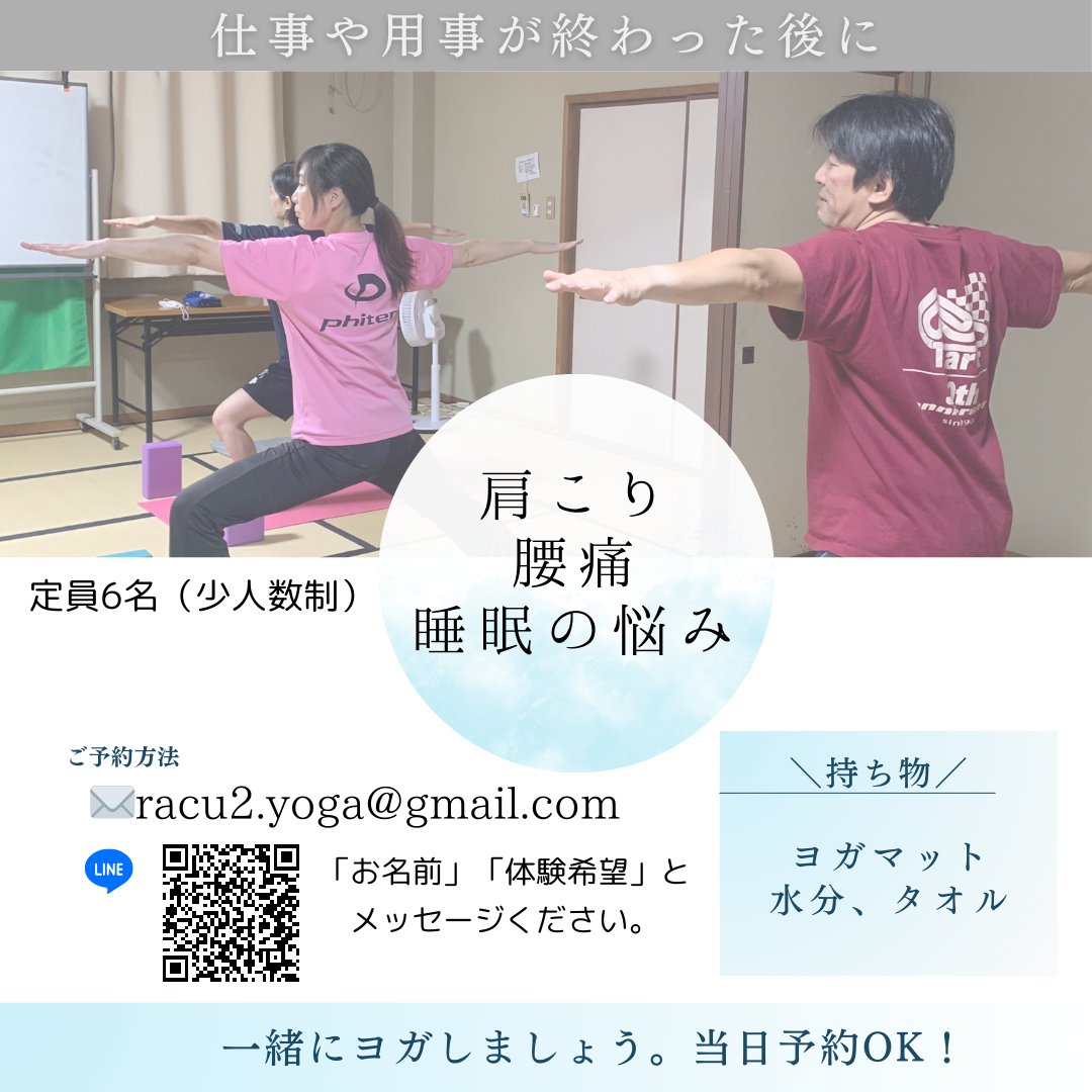 Umidassでは、毎週火曜日の夜にヨガ教室を開催しています。参加したいときだけ参加できるフレキシブルな教室です。
#ヨガ #豊中 #レンタルスペース